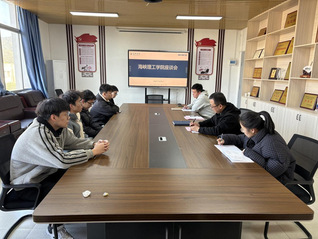 一站式学生社区|海峡理工学院召...