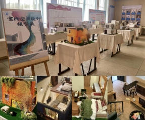 海峡理工学院举办室内空间设计模...