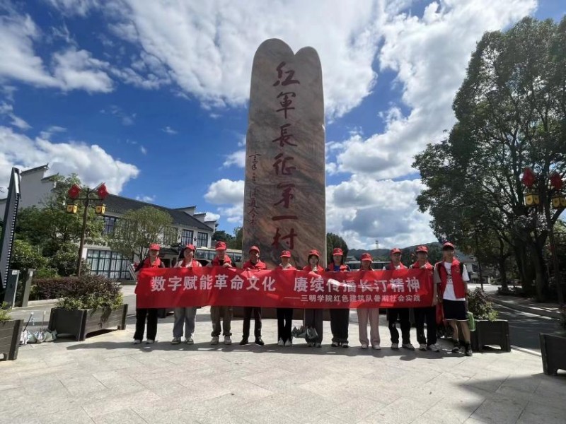 寻访红色建筑 赓续长征精神——yl6809永利官网红色建筑队前往龙岩长汀开展红色建筑测绘调研活动