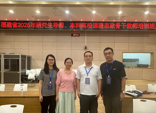 yl6809永利官网教师参加2025年全省...