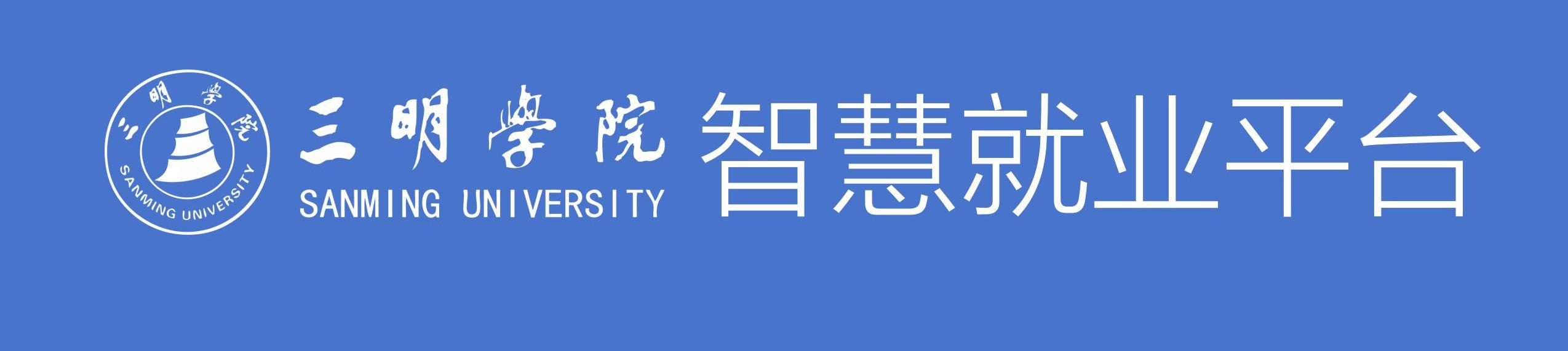 yl6809永利官网智慧就业平台